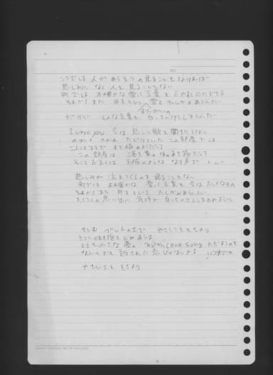 「歌詞や日々の想いを書き溜めた多数のノート」