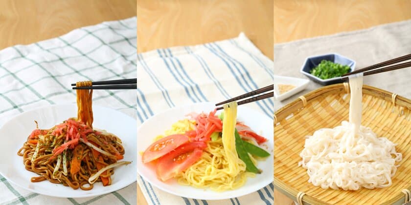 アレンジは自由自在！糖質ゼロ「こんにゃく麺」メニューや
「食べ比べセット」を販売！5月14日(土)より期間限定で実施　
～5/20『こんにゃく麺の日』・5/29『こんにゃくの日』PR～