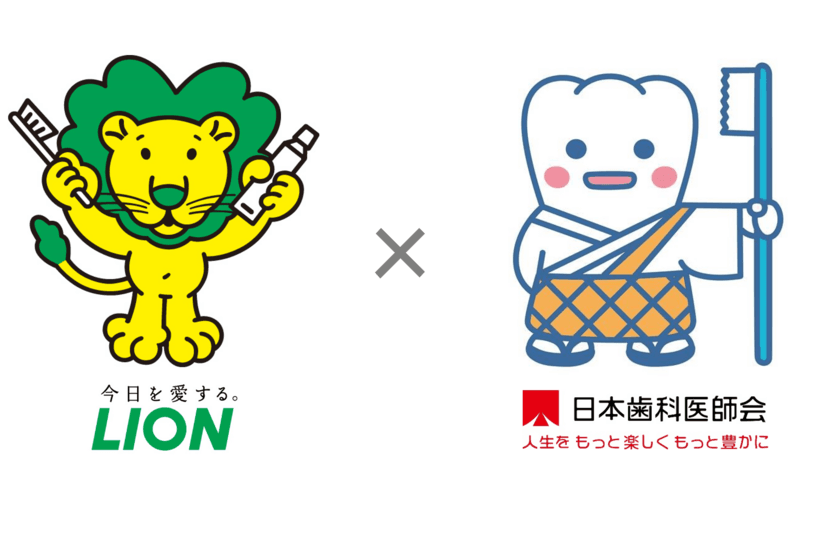 LION×日本歯科医師会スペシャルイベント　
2022年6月7日(火)キッザニア東京にて開催のお知らせ