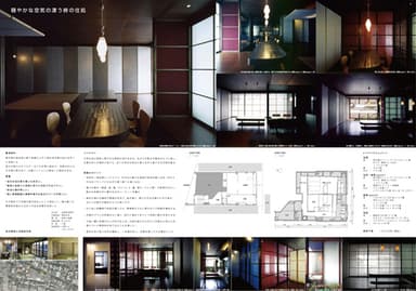 『穏やかな空気の漂う終の住処』