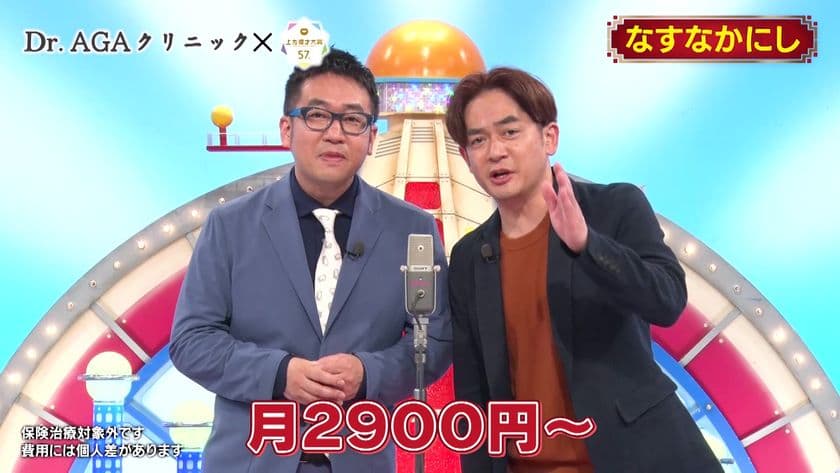 AGA・薄毛治療専門外来 Dr.AGAクリニックが
2022年4月9日(土)放送の「第57回上方漫才大賞」へ番組提供!