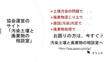 相談窓口のご案内