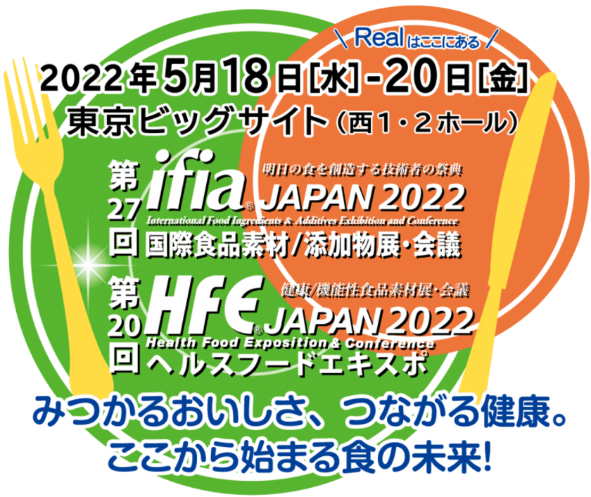 伊藤忠製糖がケストース粉末と乳化型DHAをリリース
　食品素材の展示会「ifia JAPAN 2022」に出展