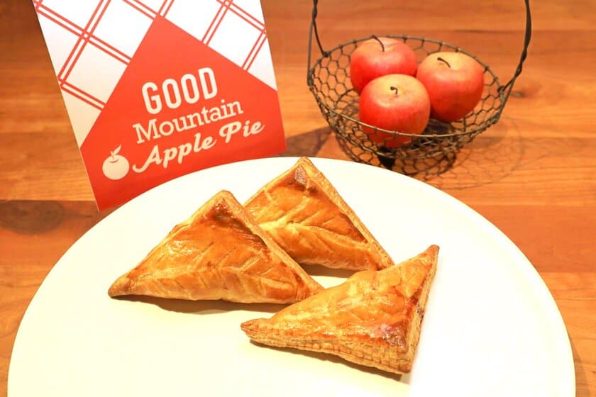 ハルネ小田原にバター薫るサクサクアップルパイ専門店
「GOOD Mountain Apple Pie」が4月からオープン！