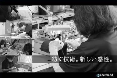 日本の職人が作る品質と安心感。