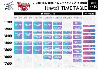 VTuber Fes Japan × おしゃべりフェス in 超会議　タイムテーブル