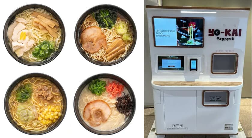 自動精算機・自動販売機向けマルチ決済端末「salo-01」　
Yo-Kai Expressのラーメン自動調理自販機に搭載