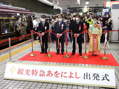 大阪難波駅で行われた出発式のテープカット