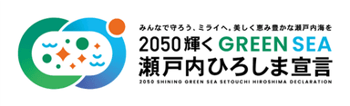 GREEN SEA瀬戸内ひろしま・プラットフォーム