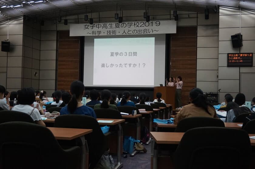 「女子中高生夏の学校2022～科学・技術・人との出会い～」
8月7日(日)、8日(月)開催！5月16日(月)より参加者募集スタート