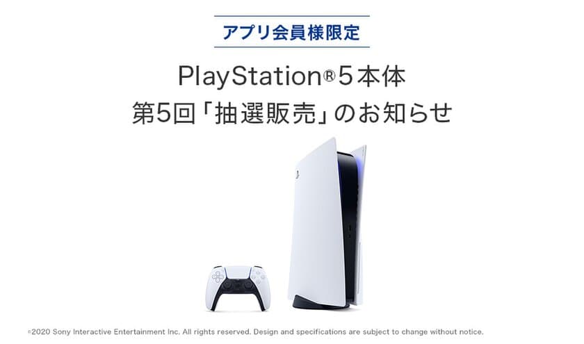 BOOKOFF公式アプリ会員限定
「PlayStation(R)5」抽選販売受付を
2022年5月6日13時00分より開始