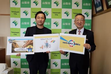 山梨市長(右)とシンクアロット前出代表