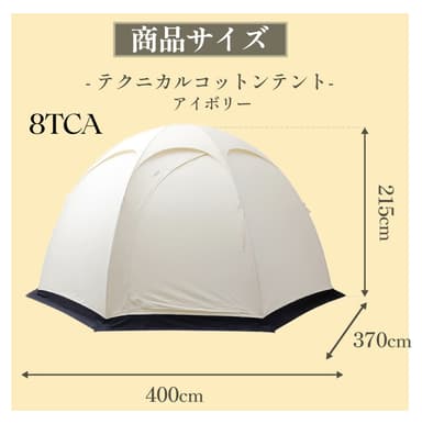 サイズ　8TCA