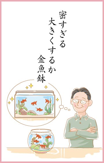 第9回金魚川柳　金賞受賞作品