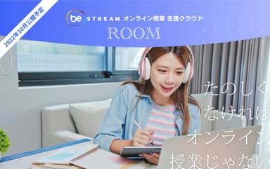 beSTREAM ROOM