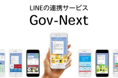 GovNext