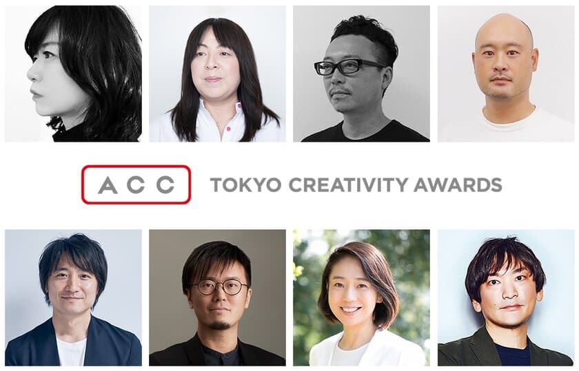 優れたクリエイティブを表彰する日本最大級のアワード
「2022 62nd ACC TOKYO CREATIVITY AWARDS」を開催　
6月1日(水)よりエントリー受付を開始