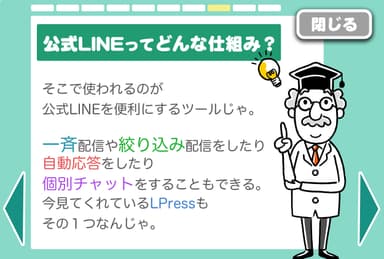 リッチメニューの切り替えは無料