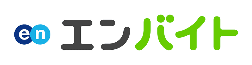 2000人に聞く「バイト探しの困りごと」調査
ー『エンバイト』ユーザーアンケートー