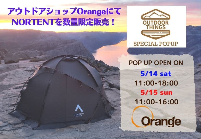 関西屈指のアウトドアショップOrangeで開催される
『OUTDOOR THINGS POPUP』にて
ノルウェー発のハイスペックテント『NORTENT(ノルテント)』
新作モデル【Gamme6 PC】の数量限定販売を実施！