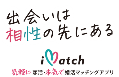 iMatch(アイマッチ)　1