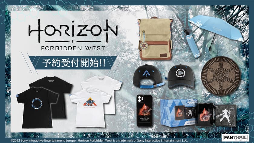 大人気オープンワールドアクション
「Horizon Forbidden West」の
オフィシャルグッズ予約を5月20日に開始！