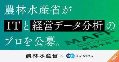 TOP（農林水産省）