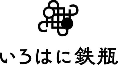 いろはに鉄瓶ロゴ