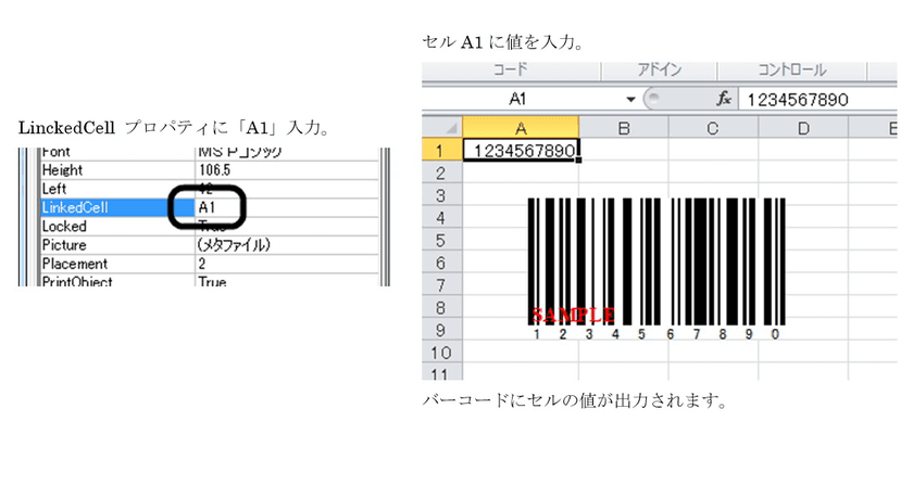 ExcelなどOffice用バーコードツール
「Barcode.Office」新版　5月18日(水)リリース　
～ Office 64bit版対応 ～