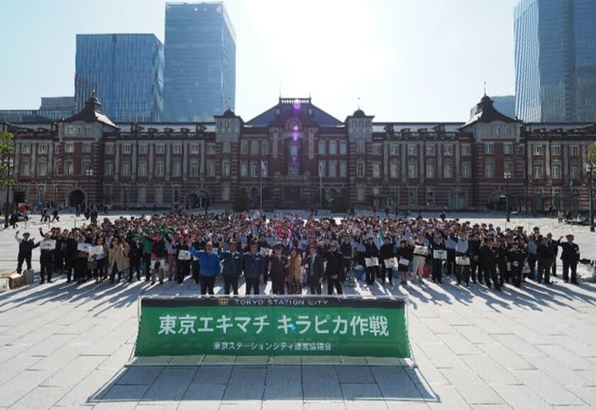 2年ぶりの大規模清掃活動
「第14回 東京エキマチ キラピカ作戦」実施！