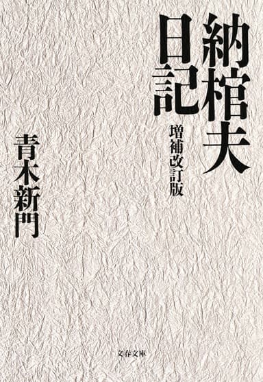 書影５