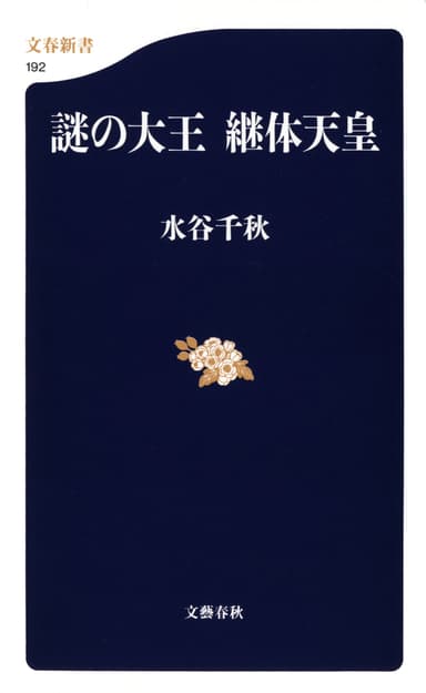 書影６