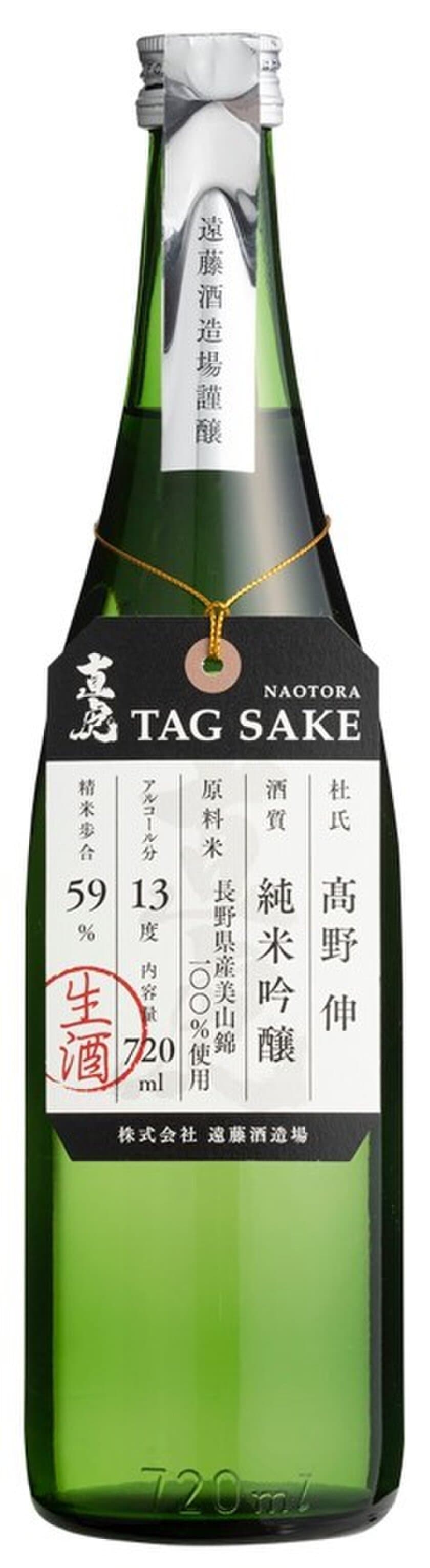 「直虎 TAG SAKE 純米吟醸 生原酒」が
2022年IWCの純米吟醸酒部門でゴールドメダルを受賞！