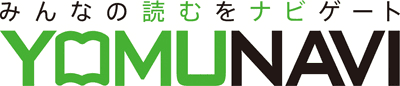 読書ライフをもっと楽しく。読書の秋にリニューアルオープン！　
図書カードが当たる　キャンペーンも開催。＜読むナビ＞