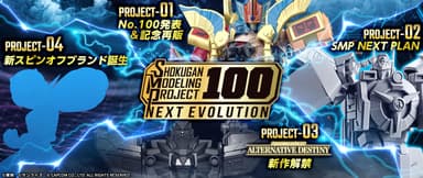 SMP 100 NEXT EVOLUTION