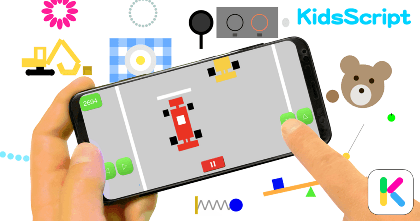 子供向けプログラミングアプリ
「KidsScript」のAndroid版が新登場！