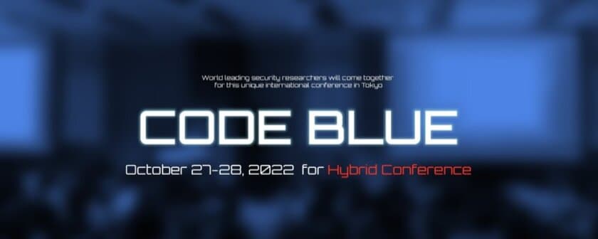 日本最大級の情報セキュリティ国際会議『CODE BLUE 2022』　
事前参加登録を受付開始　講演者募集は8月15日(月)まで　
優れた若手研究者(25歳以下)には奨励金の授与も　
10月27日・28日の2日間　渋谷パルコDGビル