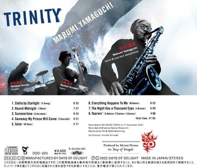 山口 真文『Trinity』Backinlay