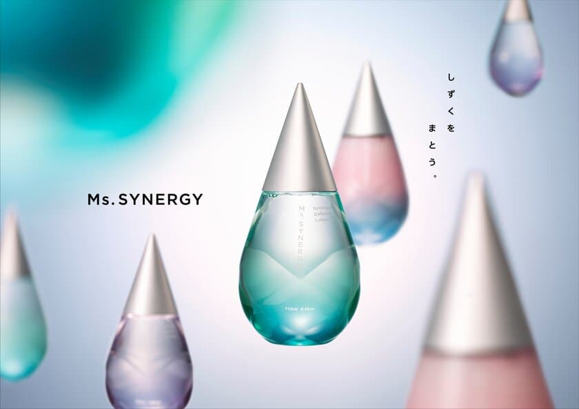 可愛いだけじゃない！新スキンケアブランド
「Ms.SYNERGY(ミズシナジー)」！
全国のバラエティショップ、
ドラッグストアで5月27日から発売開始！