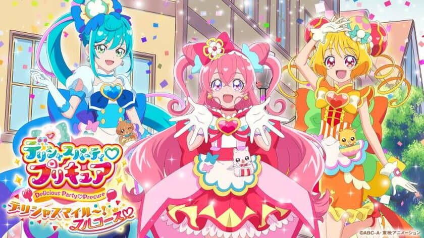 今年も大阪南港ATCにプリキュアがやってくる！
みんなあつまれ！いただきます！
「デリシャスパーティ プリキュア 
デリシャスマイル～！フルコース」6月4日(土)より開催