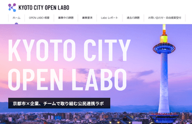 KYOTO CITY OPEN LABO