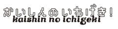 おいしいおきなわ株式会社