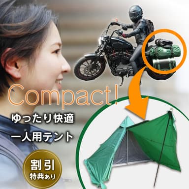 バイクに積載可能なサイズ