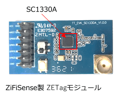 ZiFiSense製 ZETagモジュール