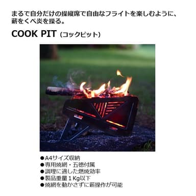 COOKPIT_TOP画