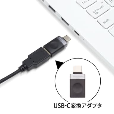 Maestro USB-C変換