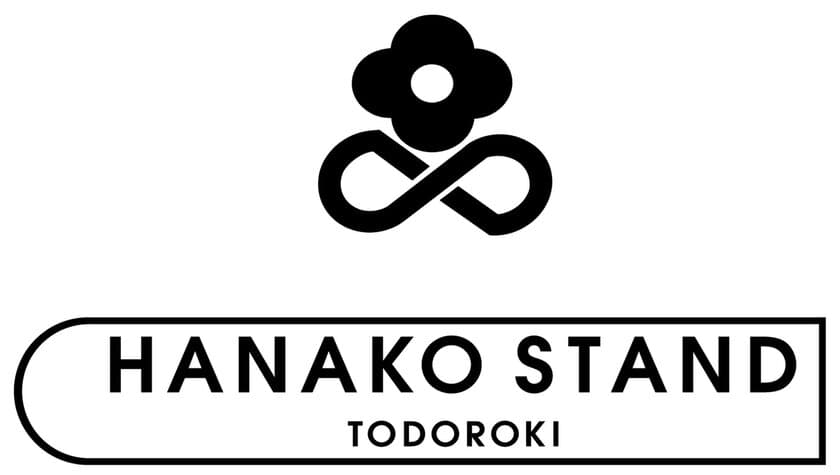 雑誌「Hanako」がプロデュースする
SDGsをテーマとした駅ナカ売店プロジェクトがスタート！
1号店となる「Hanako Stand Todoroki」が
6月28日等々力駅のホームにオープン