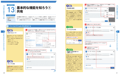 基本的な機能を知ろう