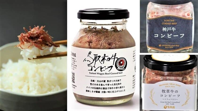 父の日ギフトにおすすめ！とろける生食感の和牛コンビーフ