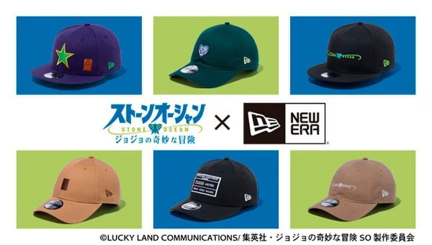 アニメ「ジョジョの奇妙な冒険　ストーンオーシャン」より、
『NEW ERA(R)』コラボキャップが新登場！